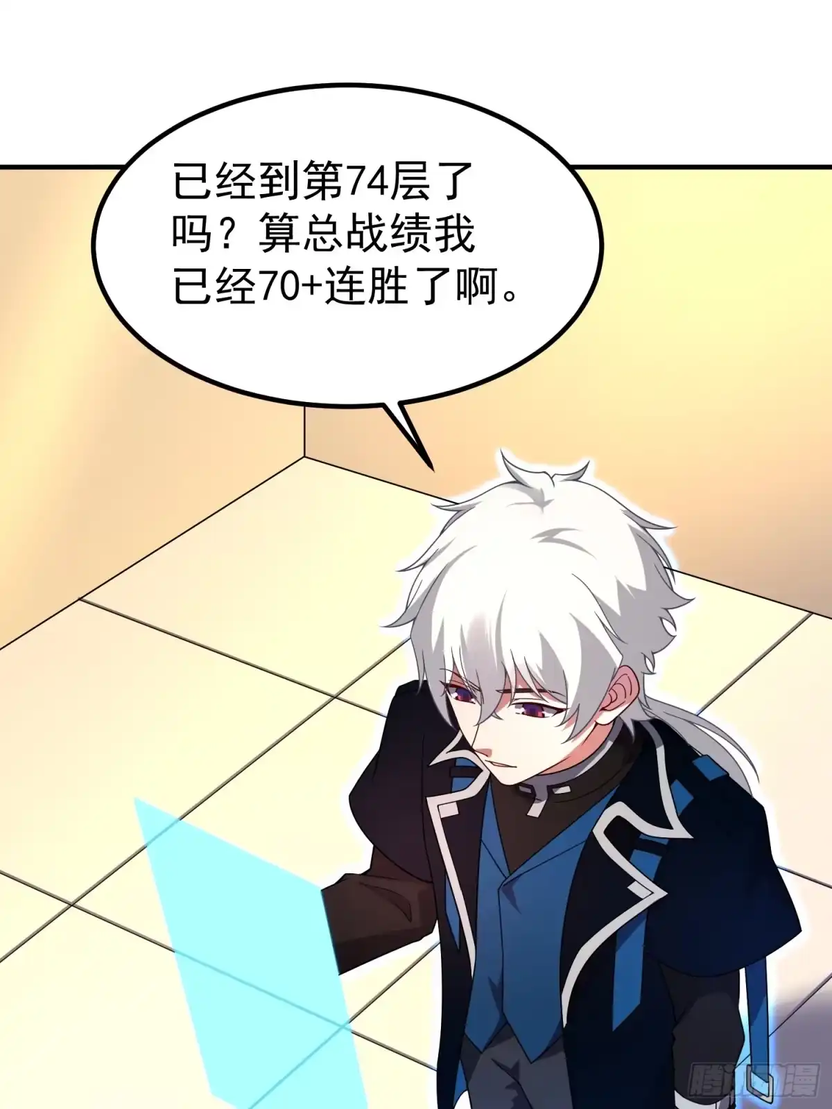 御兽进化 66 黑vs黑 第34页