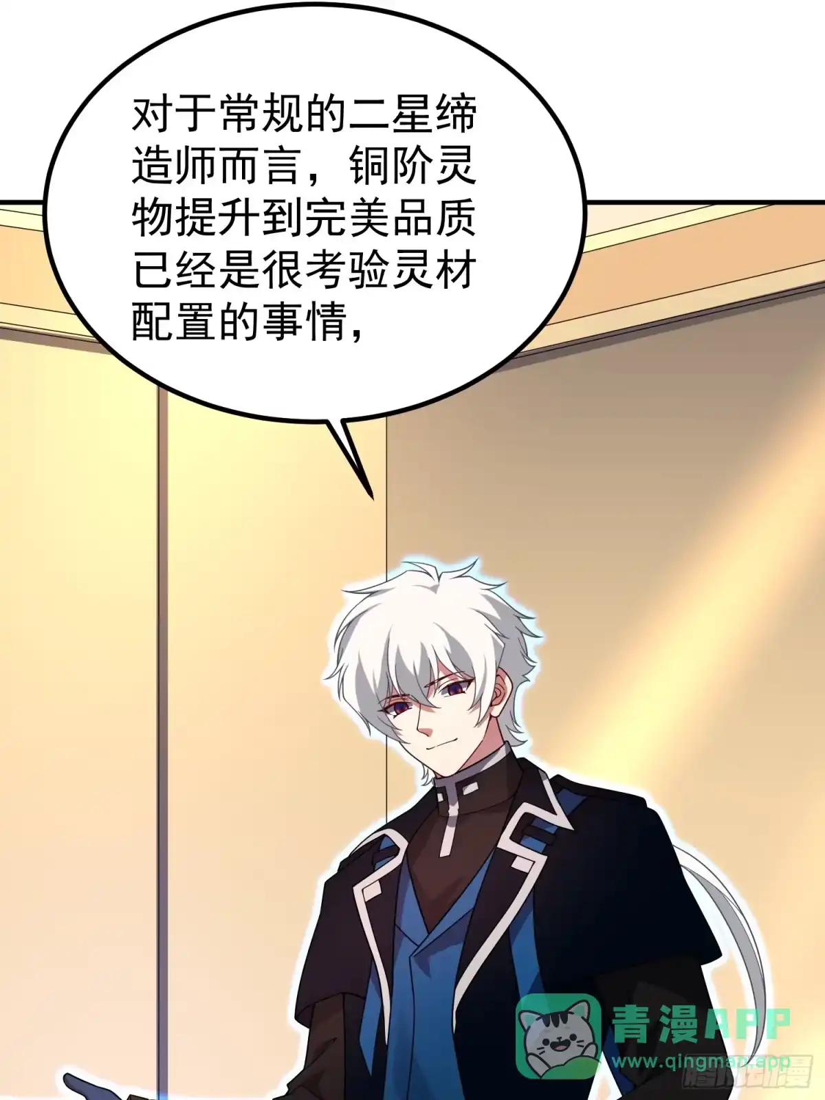 御兽进化 66 黑vs黑 第36页