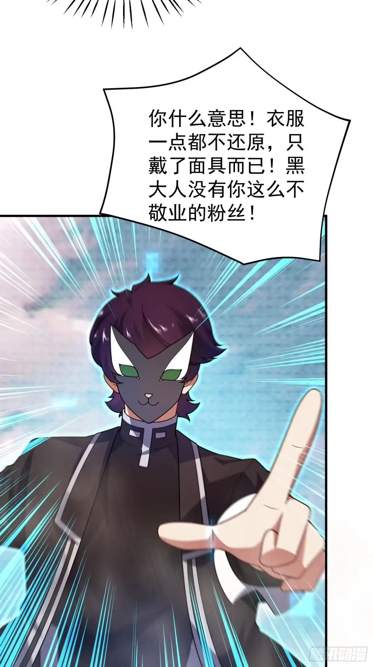 御兽进化 66 黑vs黑 第4页