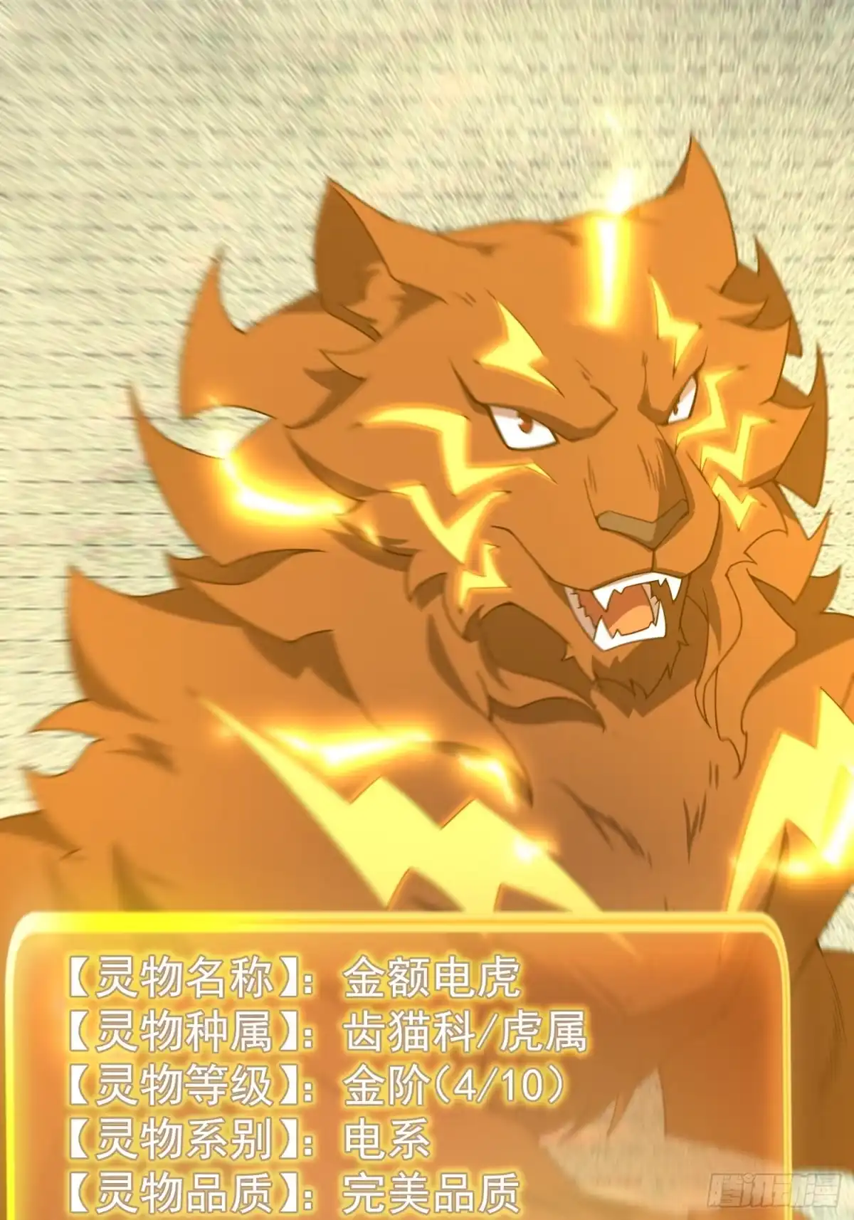 御兽进化 66 黑vs黑 第44页