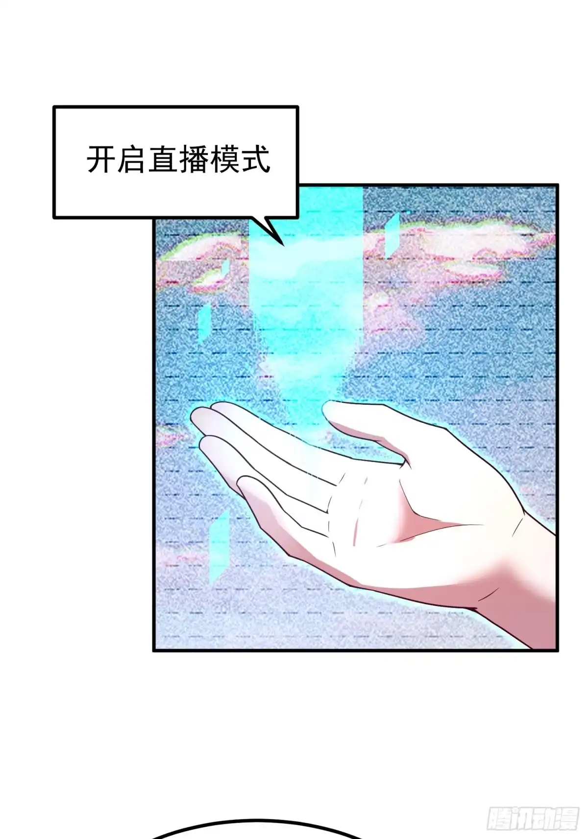 御兽进化 66 黑vs黑 第49页