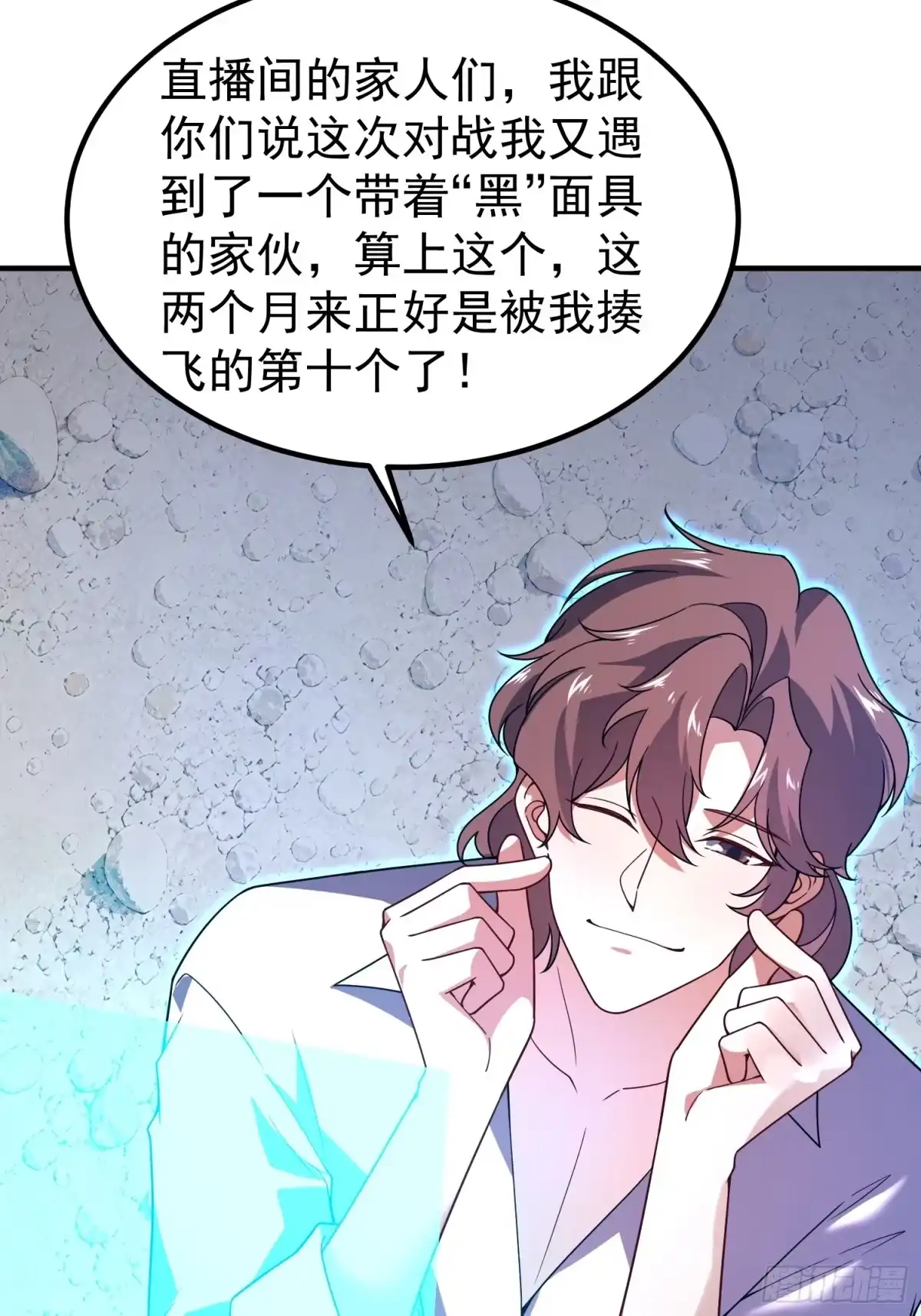御兽进化 66 黑vs黑 第50页