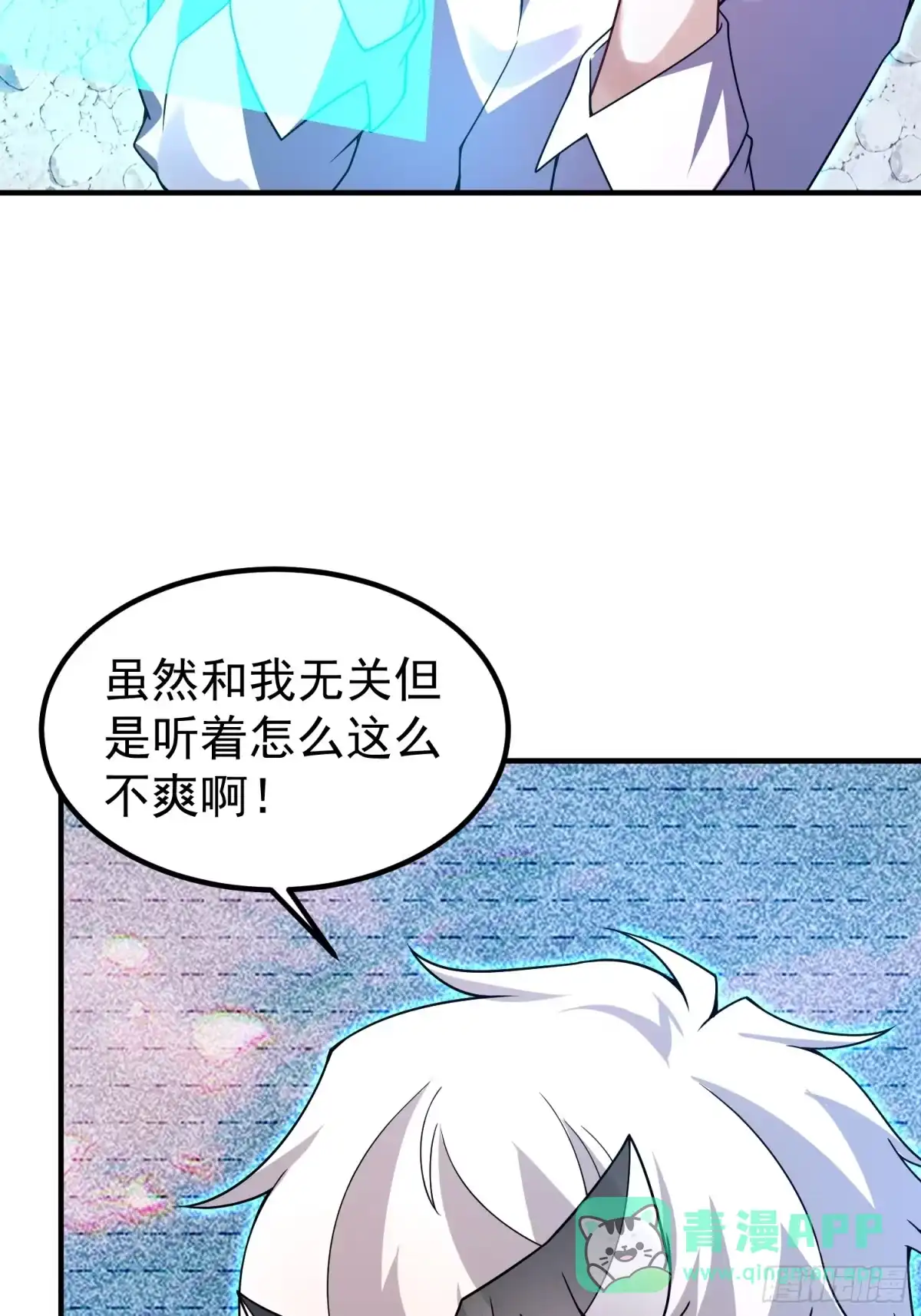 御兽进化 66 黑vs黑 第51页