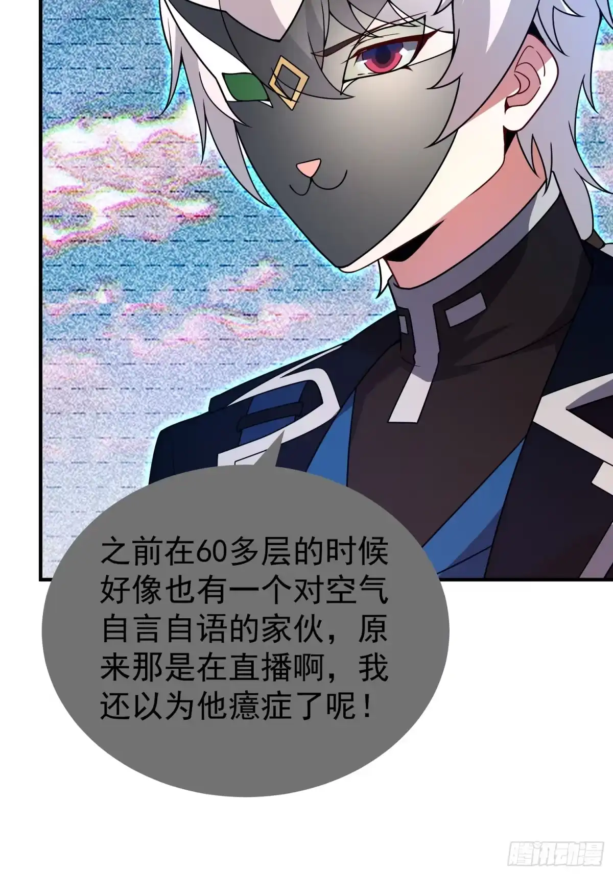 御兽进化 66 黑vs黑 第52页
