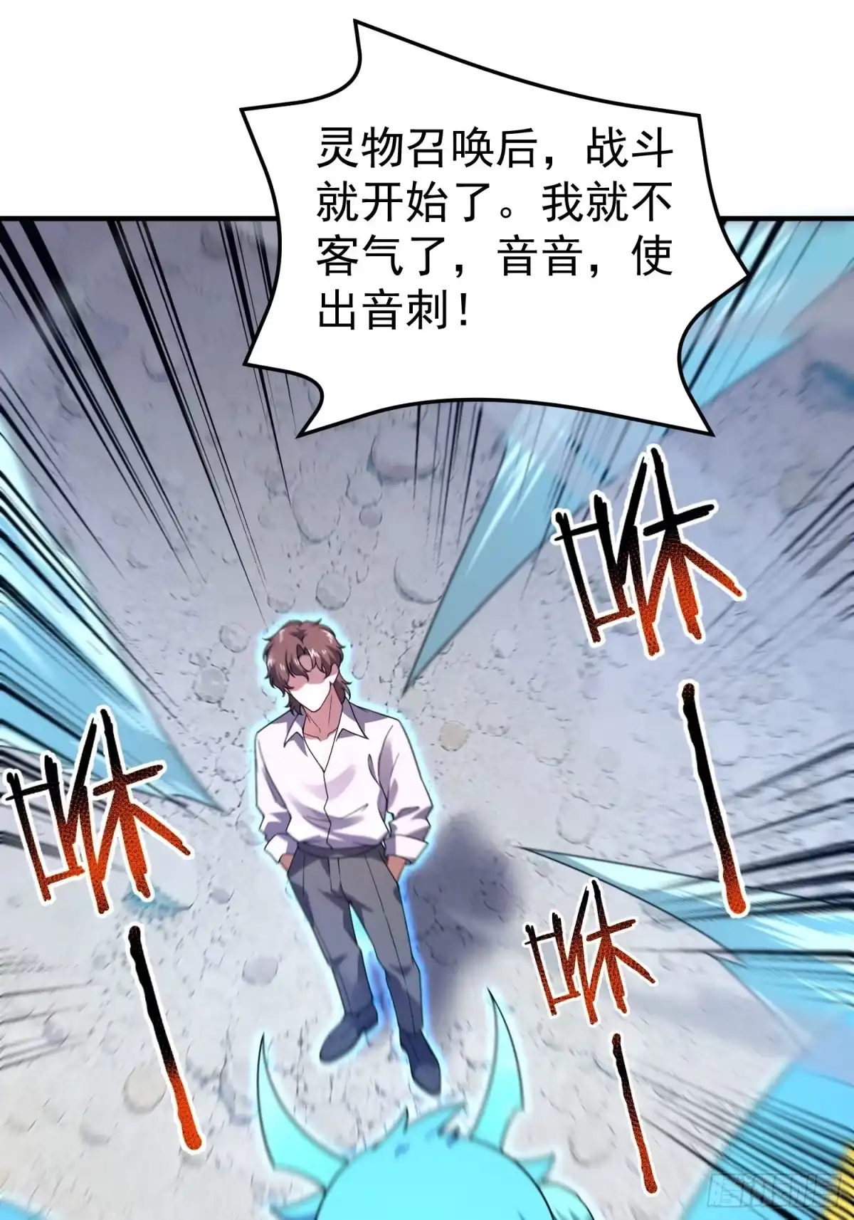 御兽进化 66 黑vs黑 第53页
