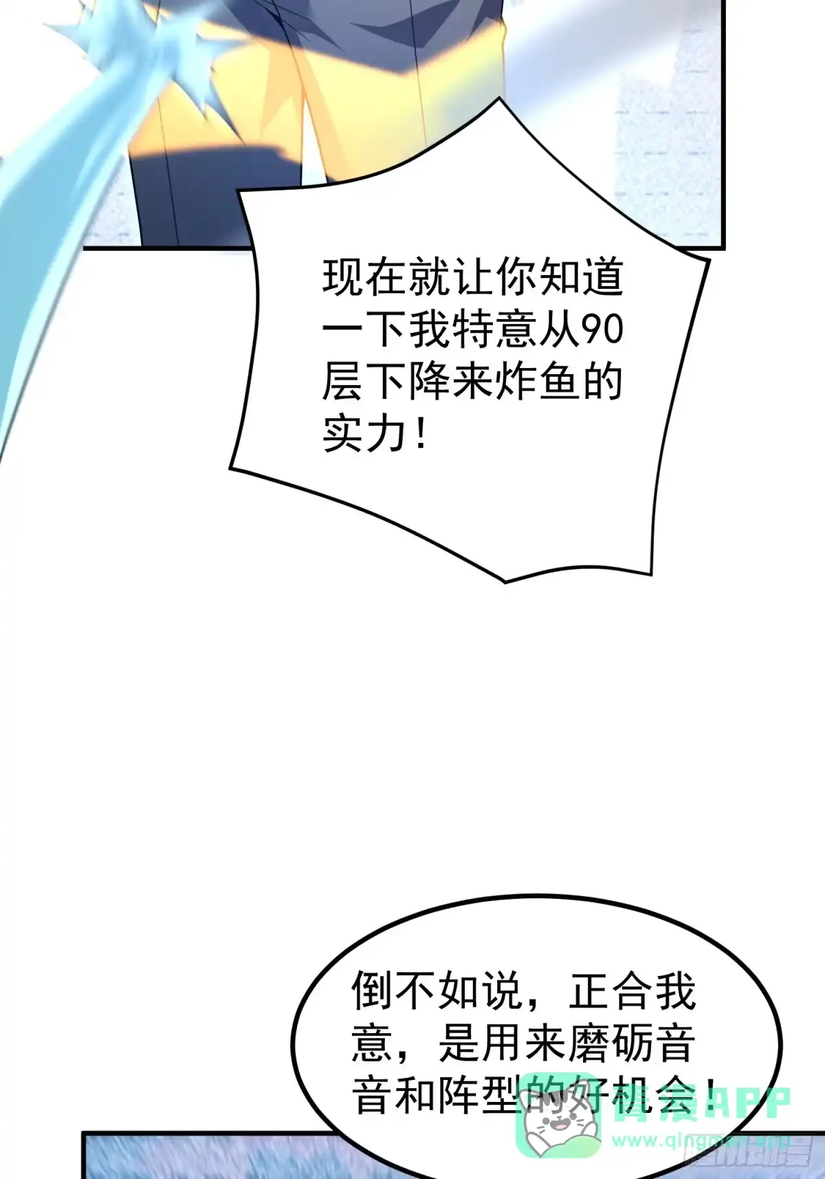 御兽进化 66 黑vs黑 第56页