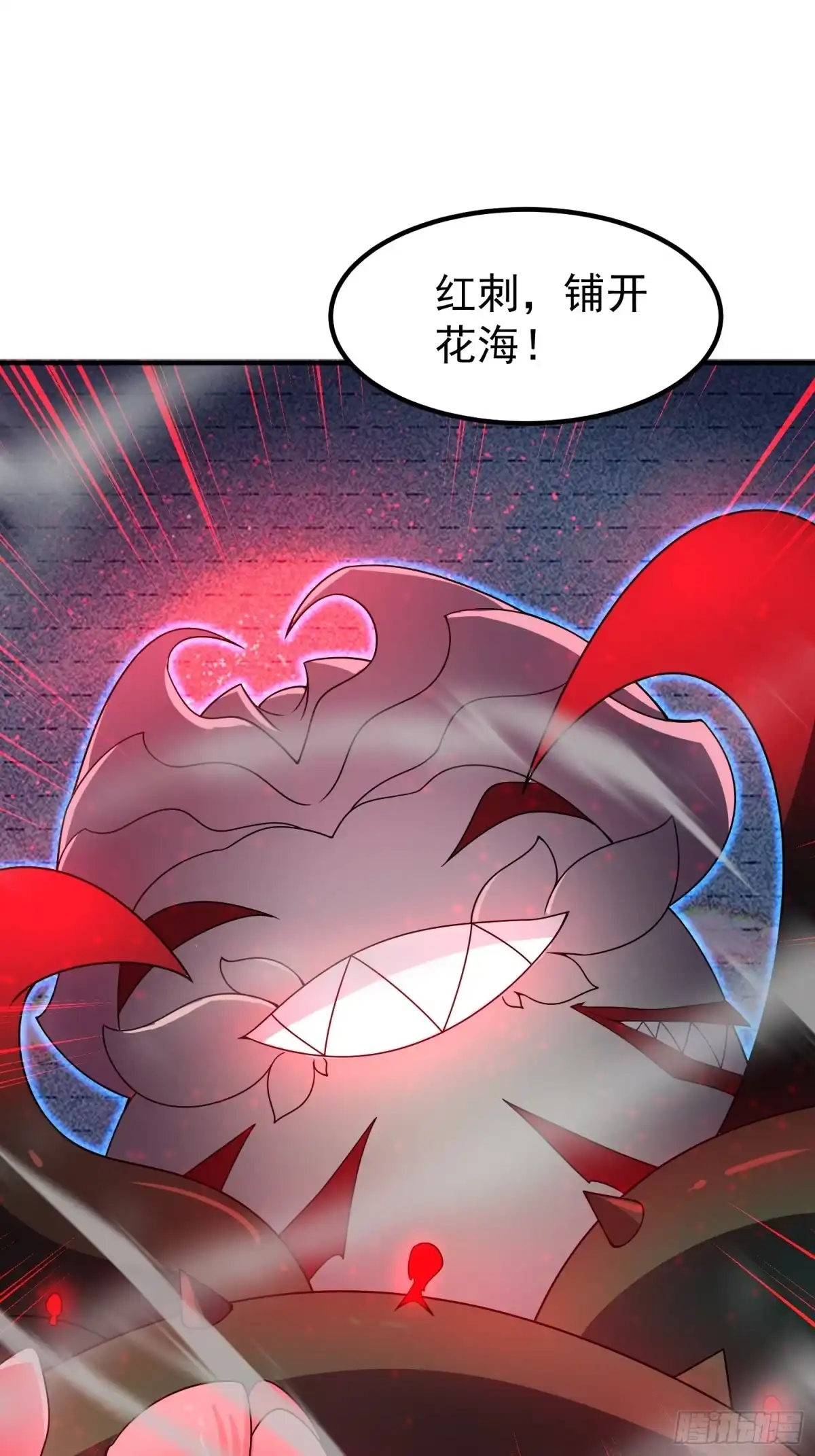 御兽进化 66 黑vs黑 第59页