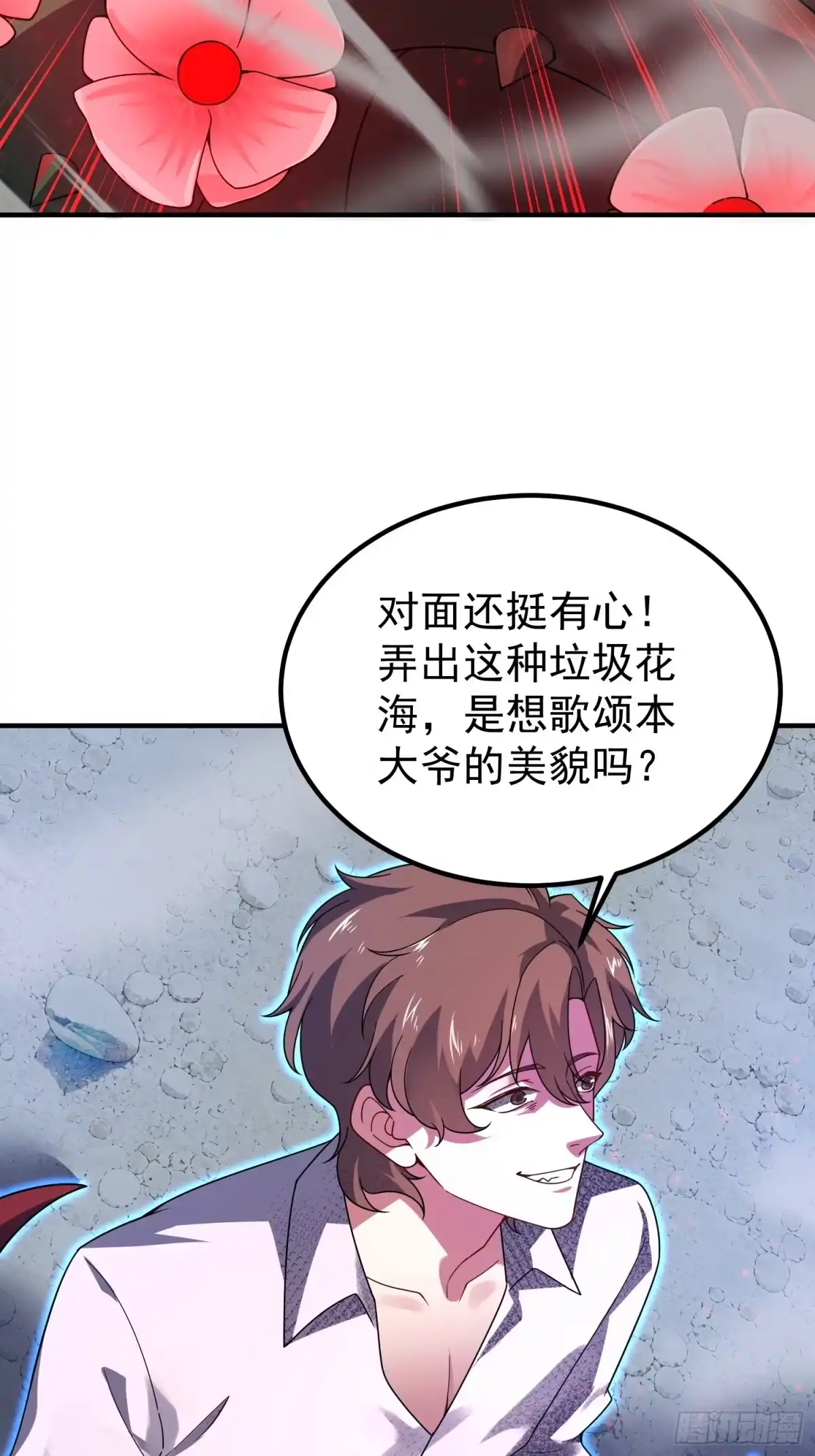 御兽进化 66 黑vs黑 第60页
