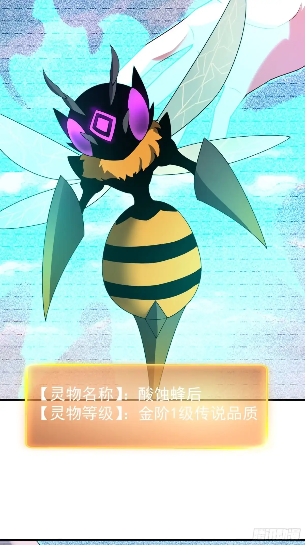 御兽进化 66 黑vs黑 第62页