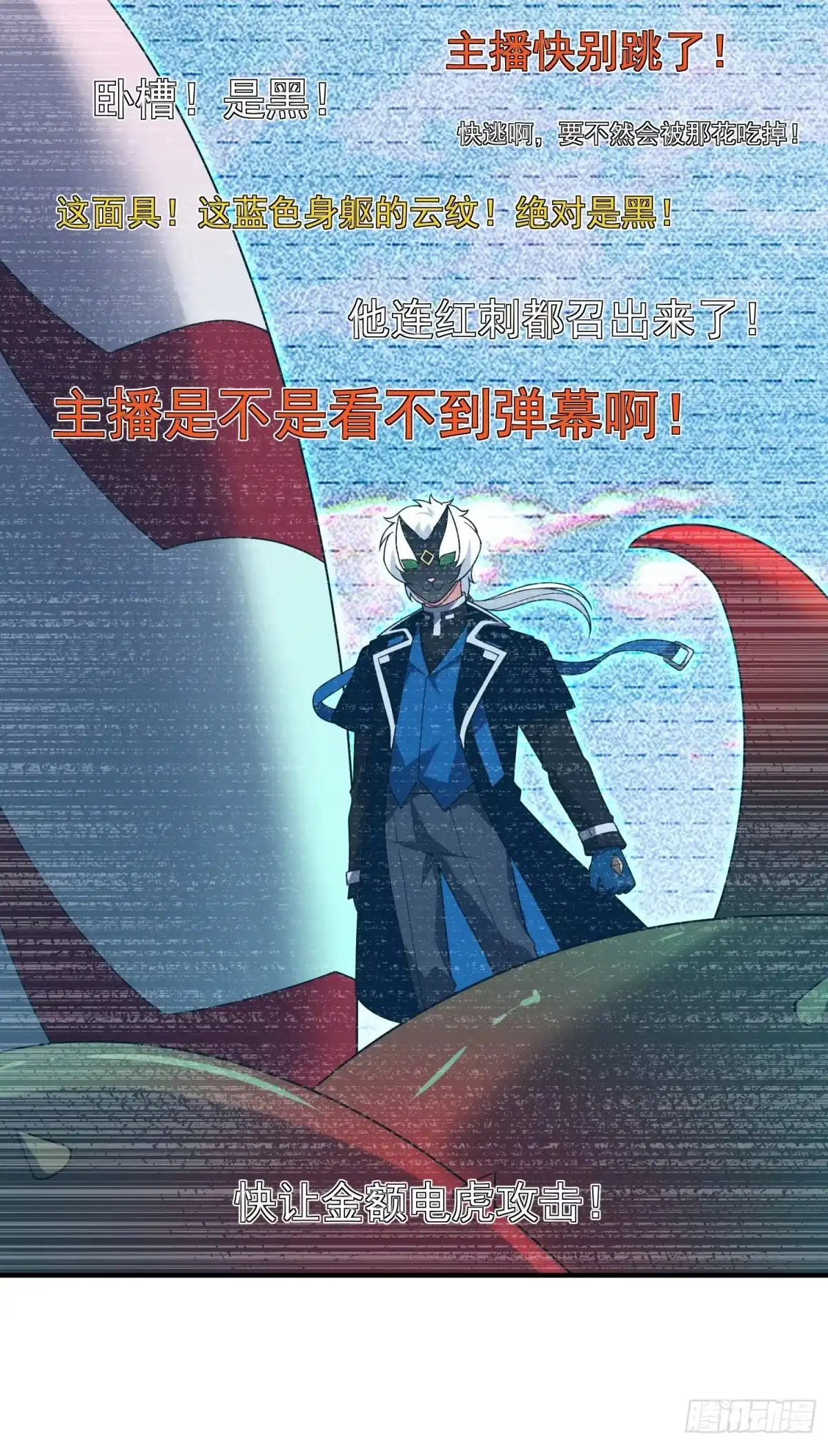 御兽进化 66 黑vs黑 第63页
