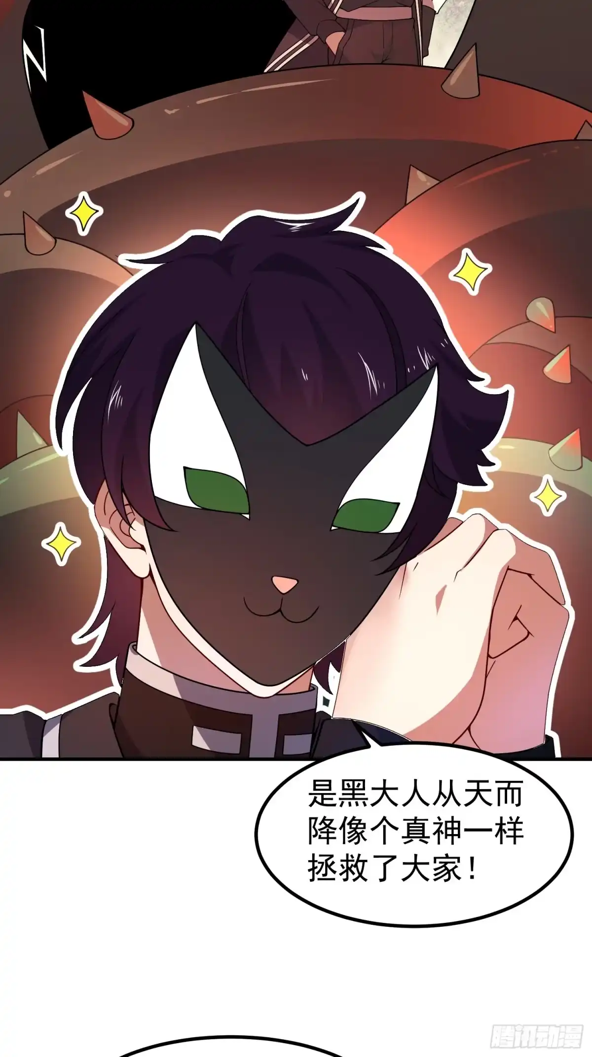 御兽进化 66 黑vs黑 第9页
