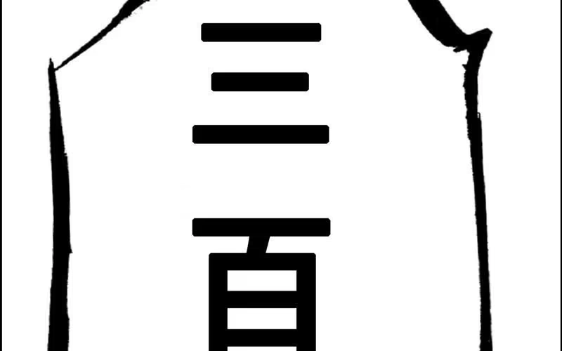 第114页
