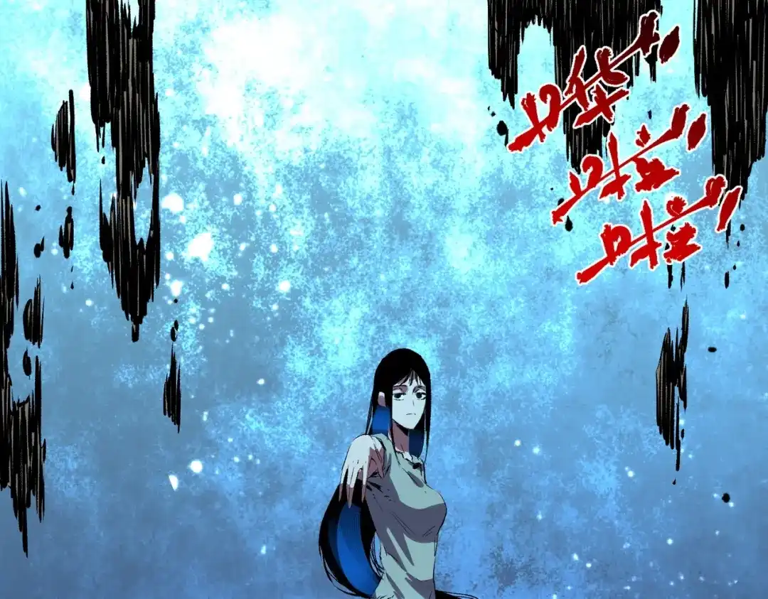 我！史上最强禁咒师 第68话 诸葛千星到底留了多少后手？！ 第102页