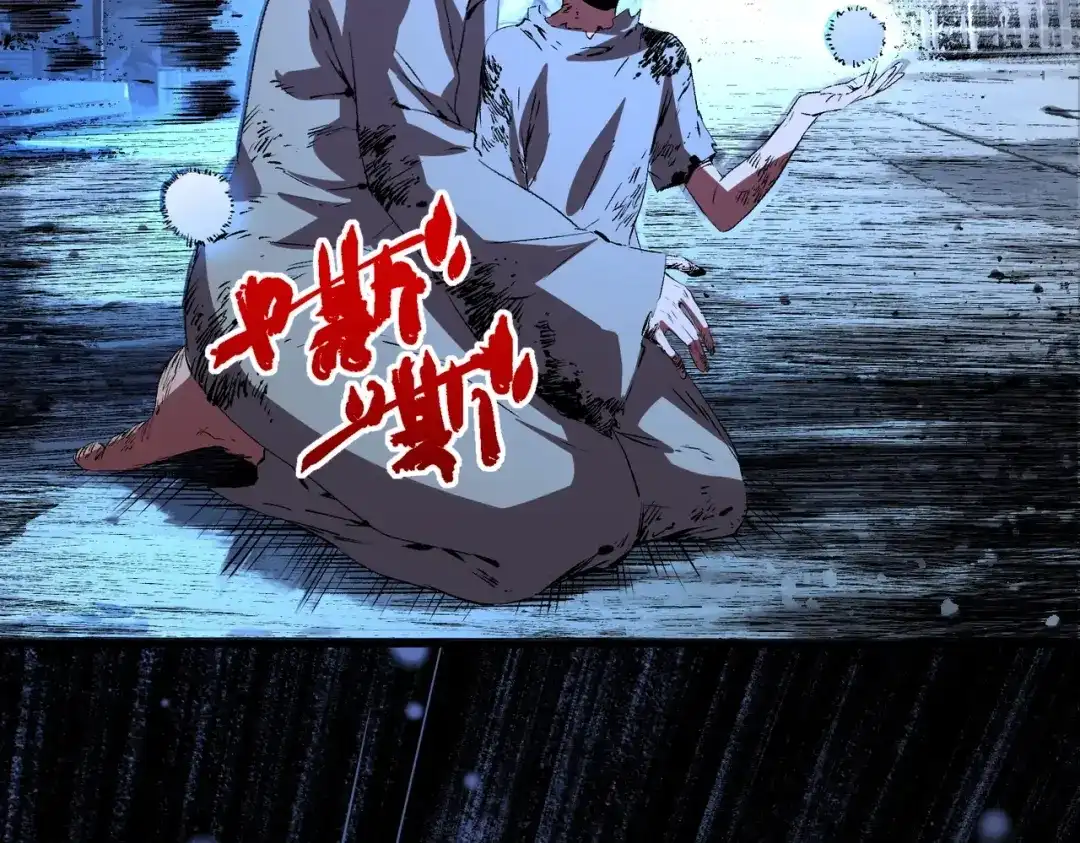 我！史上最强禁咒师 第68话 诸葛千星到底留了多少后手？！ 第111页
