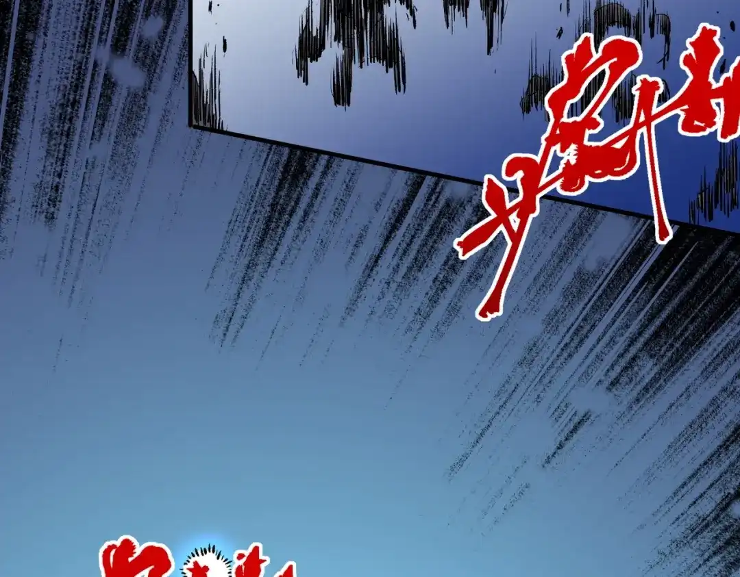 我！史上最强禁咒师 第68话 诸葛千星到底留了多少后手？！ 第113页