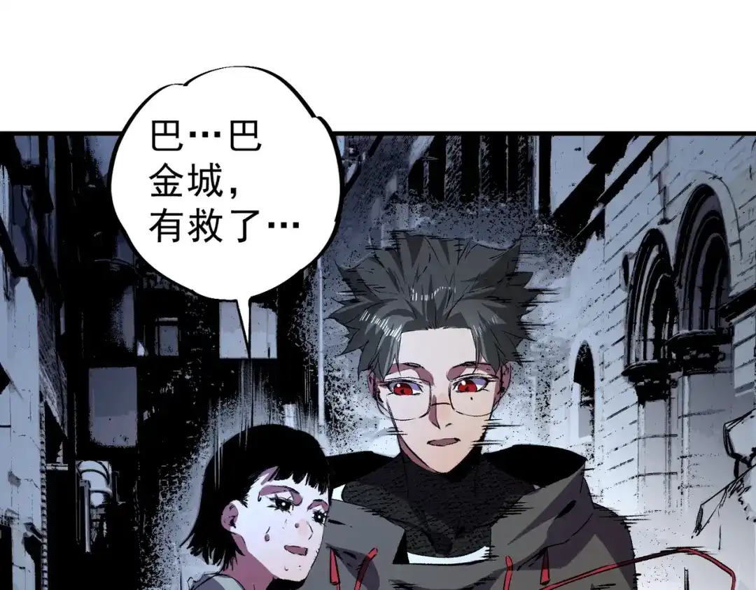 我！史上最强禁咒师 第68话 诸葛千星到底留了多少后手？！ 第119页