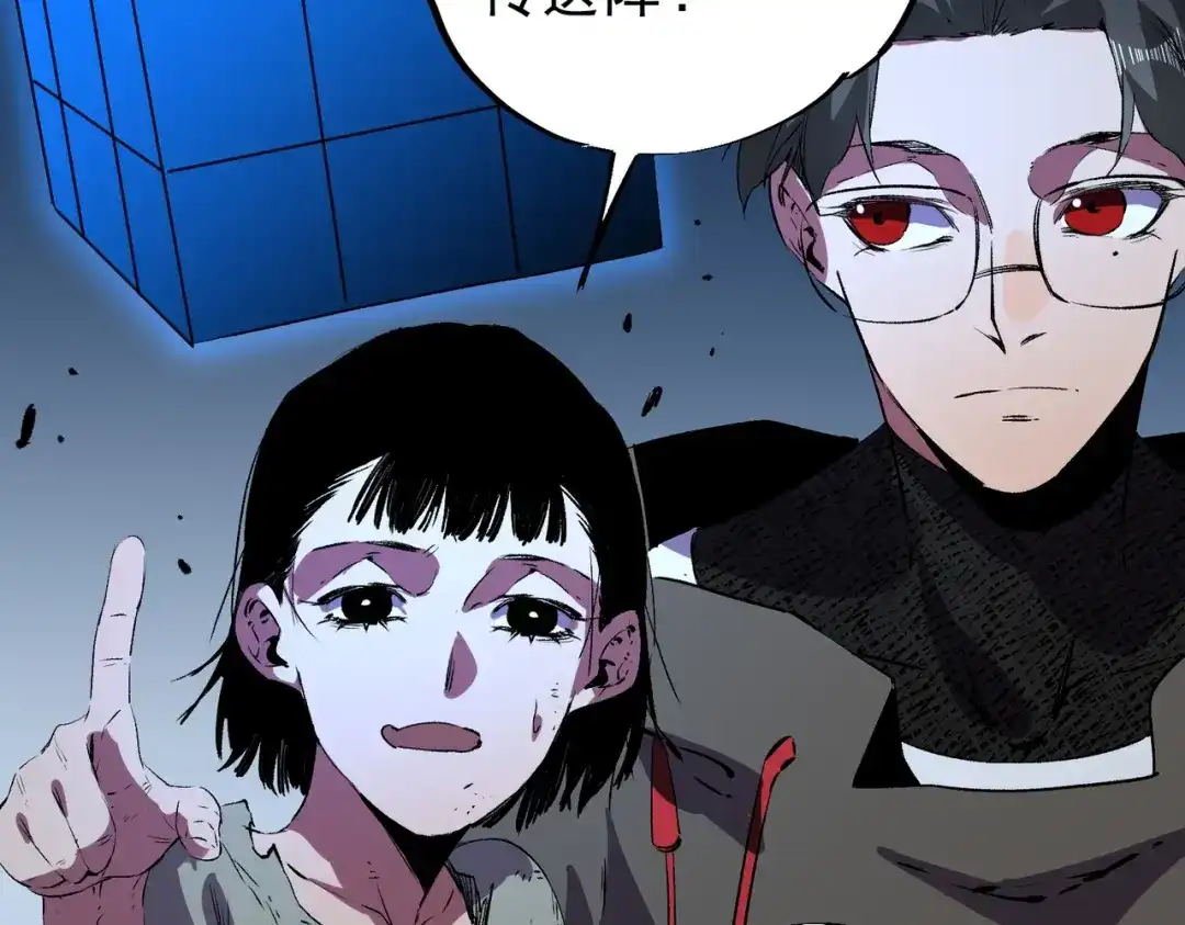 我！史上最强禁咒师 第68话 诸葛千星到底留了多少后手？！ 第122页
