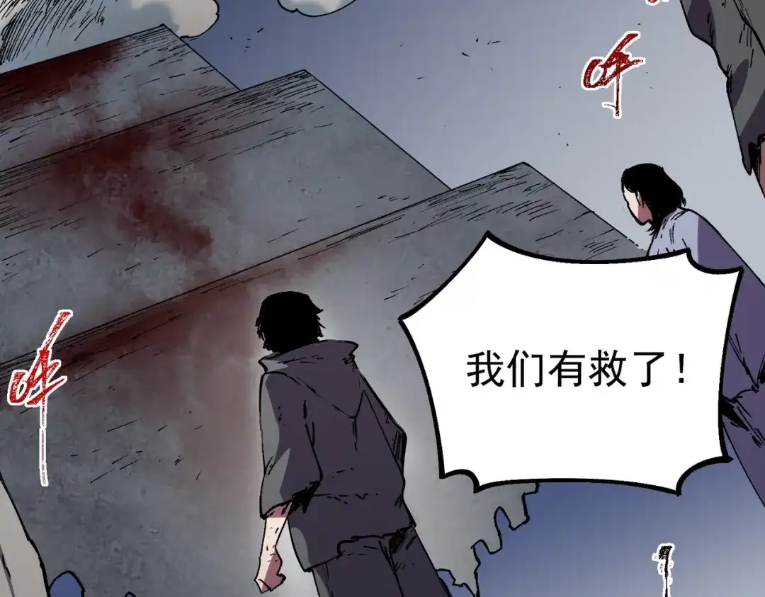 我！史上最强禁咒师 第68话 诸葛千星到底留了多少后手？！ 第18页