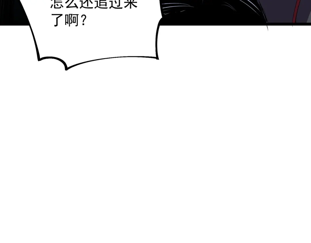 我！史上最强禁咒师 第68话 诸葛千星到底留了多少后手？！ 第36页