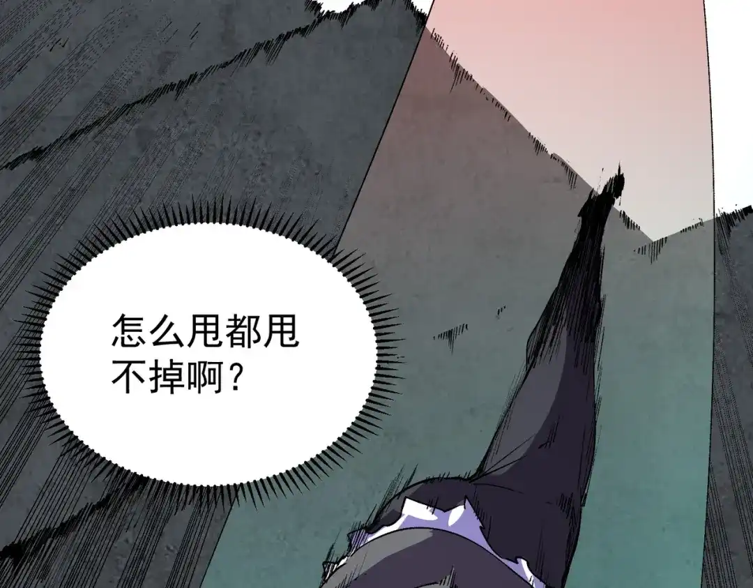 我！史上最强禁咒师 第68话 诸葛千星到底留了多少后手？！ 第38页