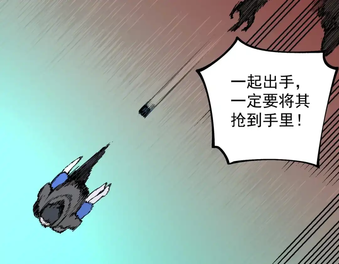 我！史上最强禁咒师 第68话 诸葛千星到底留了多少后手？！ 第42页