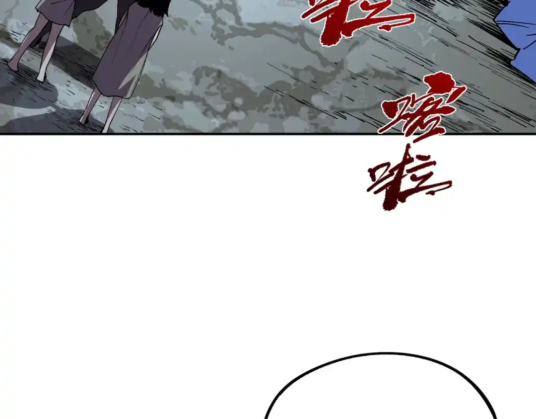 我！史上最强禁咒师 第68话 诸葛千星到底留了多少后手？！ 第51页