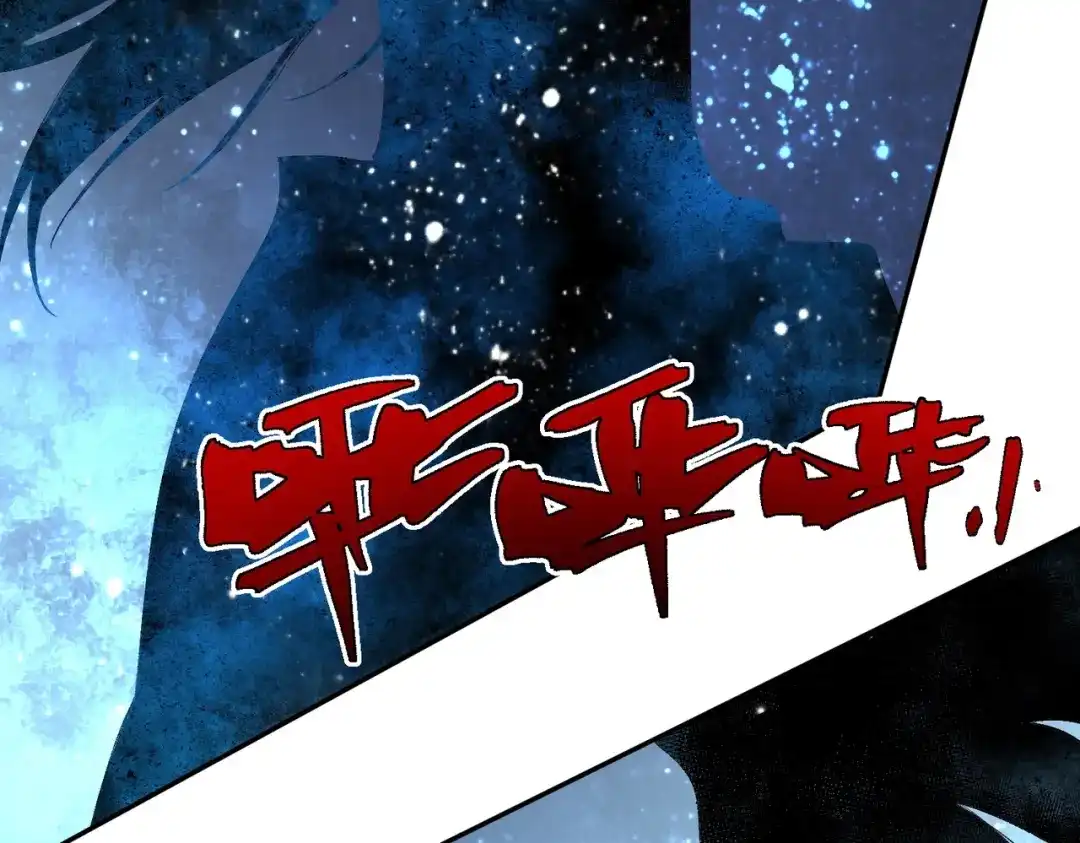 我！史上最强禁咒师 第68话 诸葛千星到底留了多少后手？！ 第73页