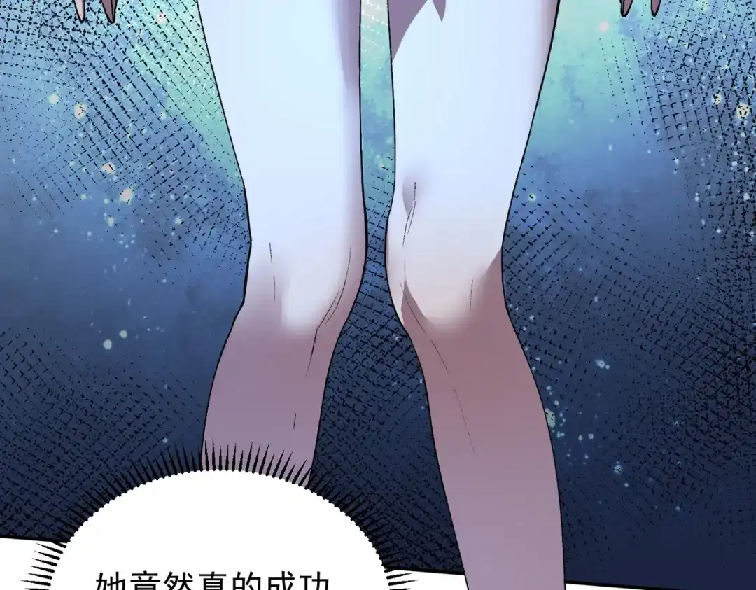 我！史上最强禁咒师 第68话 诸葛千星到底留了多少后手？！ 第78页