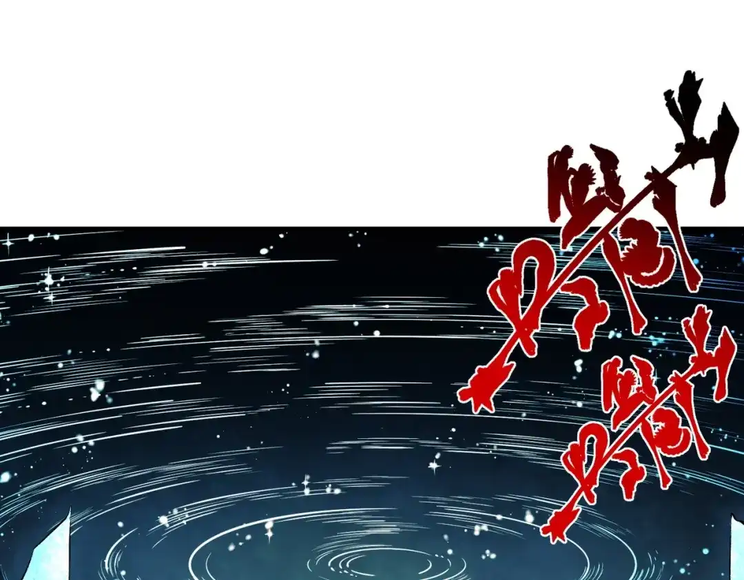 我！史上最强禁咒师 第68话 诸葛千星到底留了多少后手？！ 第88页