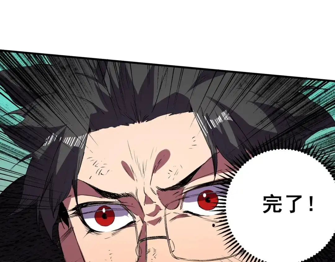 我！史上最强禁咒师 第70话 愤怒的女皇！叶林你摊上事了！ 第106页