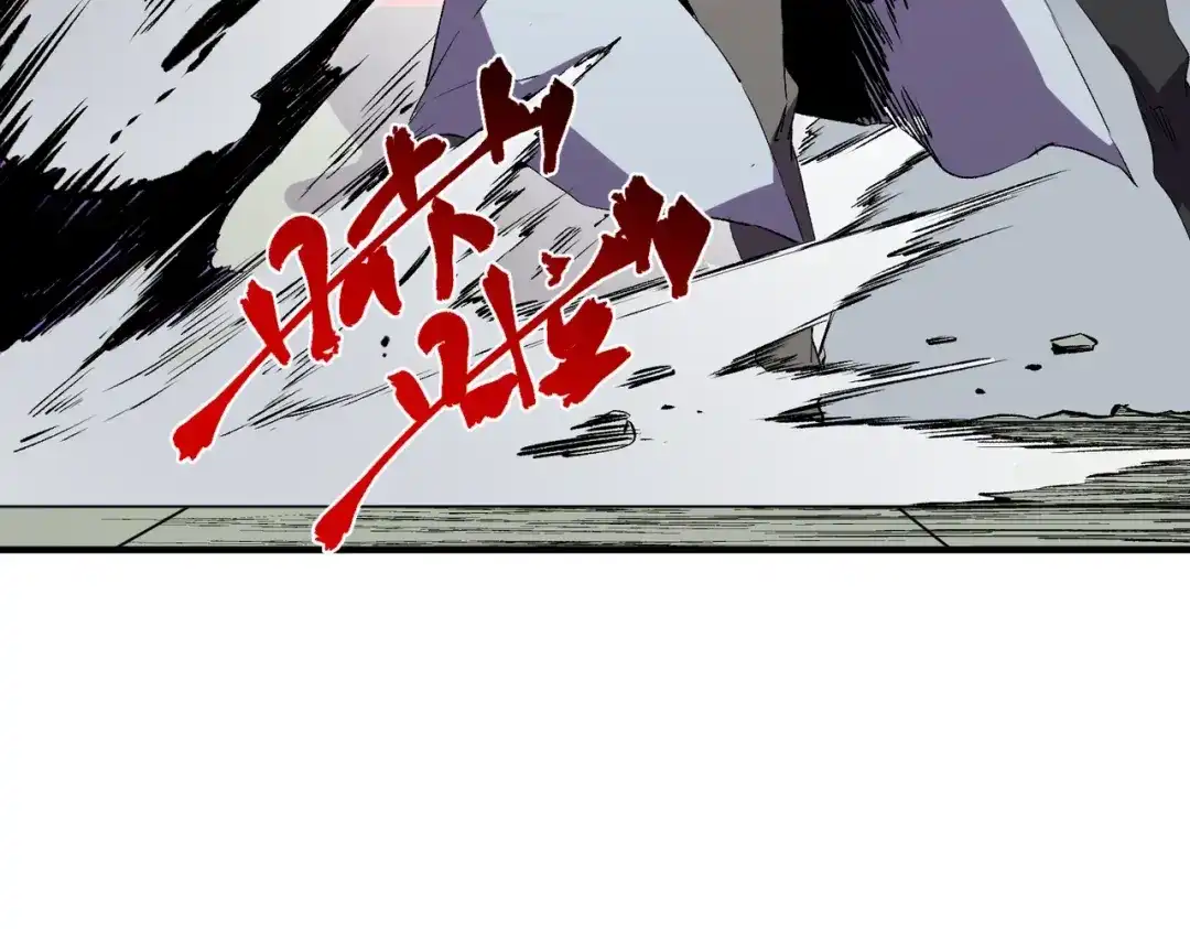我！史上最强禁咒师 第70话 愤怒的女皇！叶林你摊上事了！ 第111页