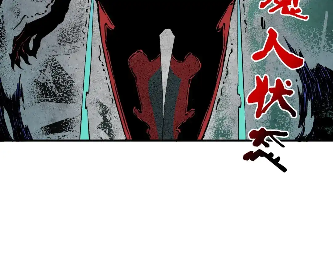 我！史上最强禁咒师 第70话 愤怒的女皇！叶林你摊上事了！ 第39页