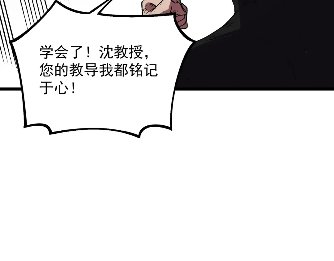 我！史上最强禁咒师 第71话 魔帝的神器！ 第39页