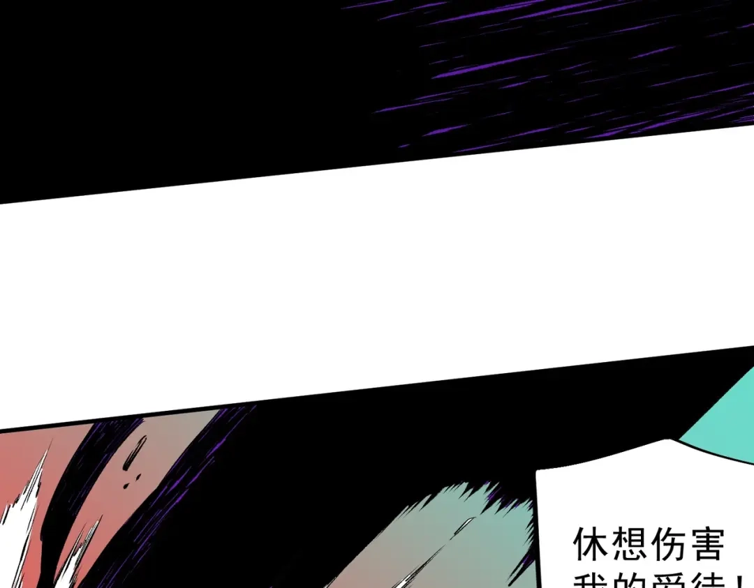 我！史上最强禁咒师 第71话 魔帝的神器！ 第4页