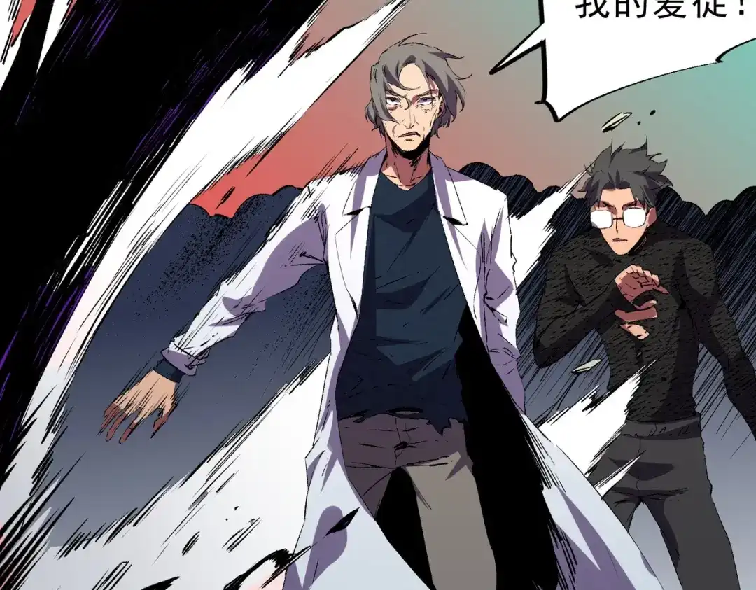 我！史上最强禁咒师 第71话 魔帝的神器！ 第5页