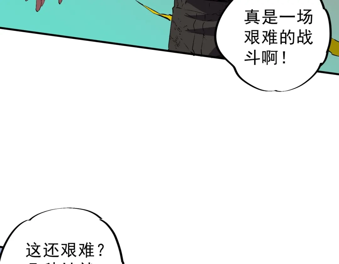 我！史上最强禁咒师 第72话 状告叶林，残害同学！ 第100页