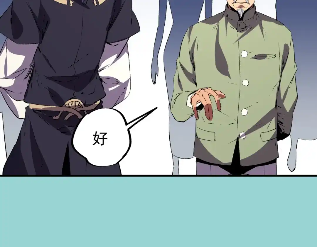 我！史上最强禁咒师 第72话 状告叶林，残害同学！ 第104页