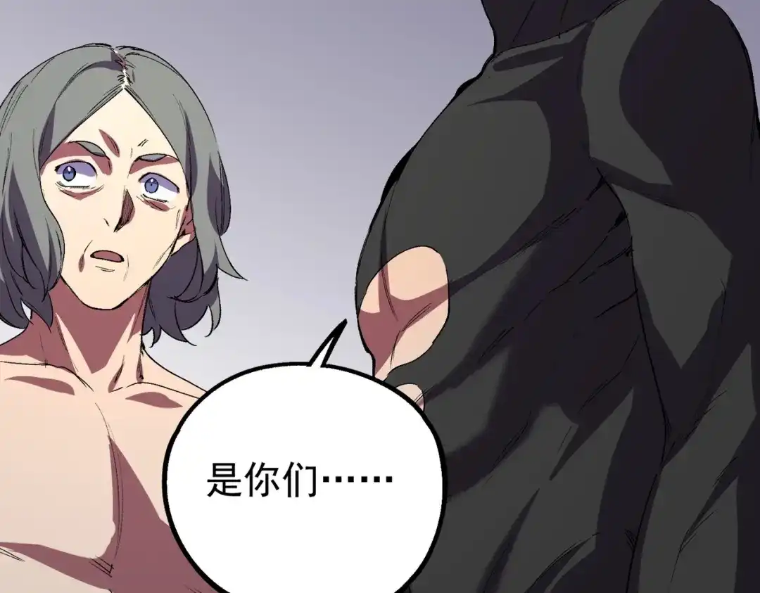 我！史上最强禁咒师 第72话 状告叶林，残害同学！ 第13页
