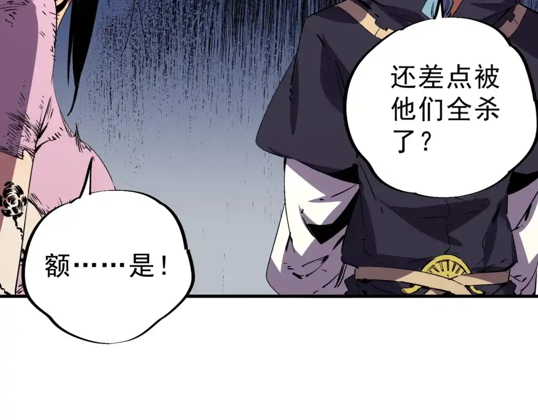 我！史上最强禁咒师 第72话 状告叶林，残害同学！ 第27页