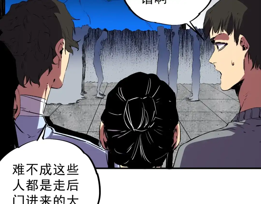 我！史上最强禁咒师 第72话 状告叶林，残害同学！ 第34页