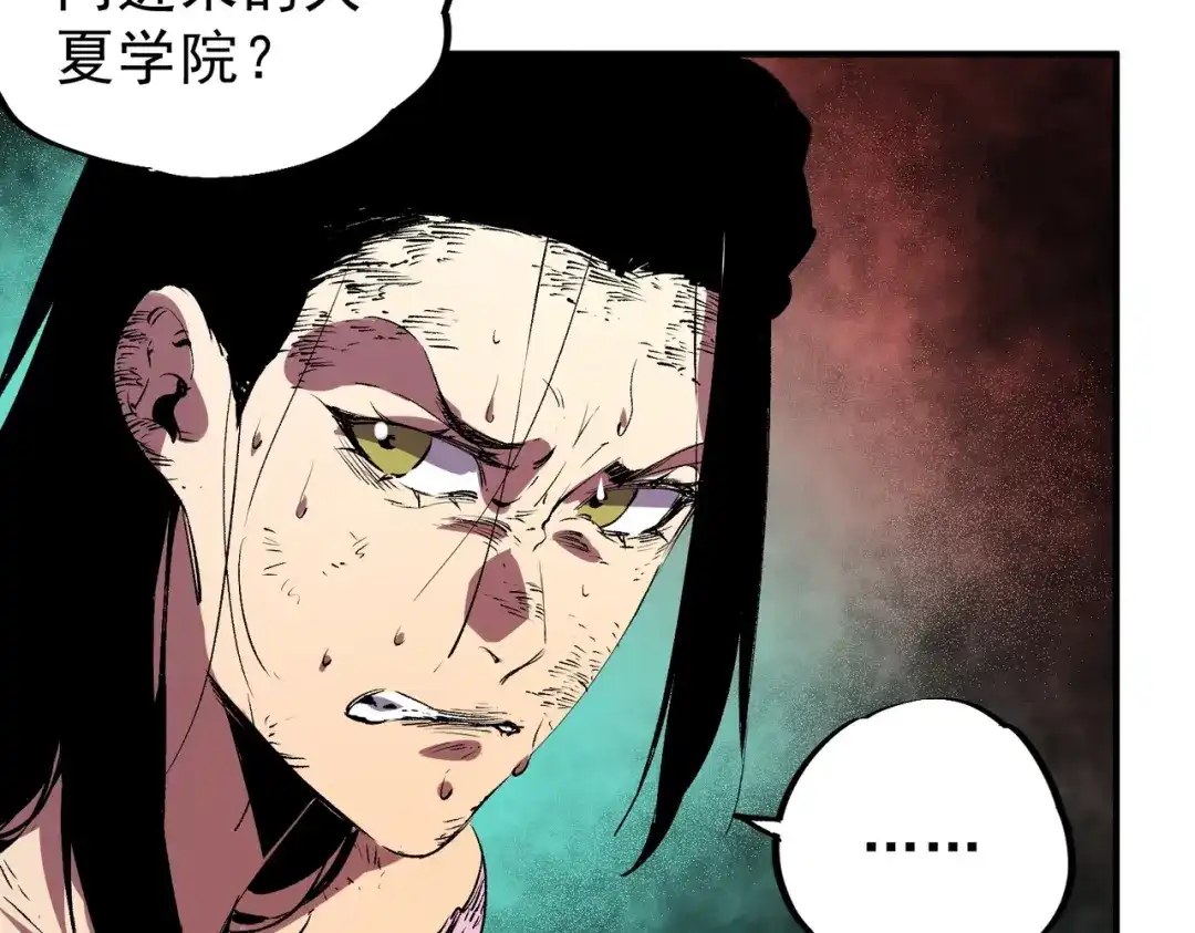 我！史上最强禁咒师 第72话 状告叶林，残害同学！ 第35页