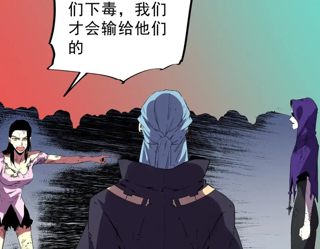 我！史上最强禁咒师 第72话 状告叶林，残害同学！ 第39页