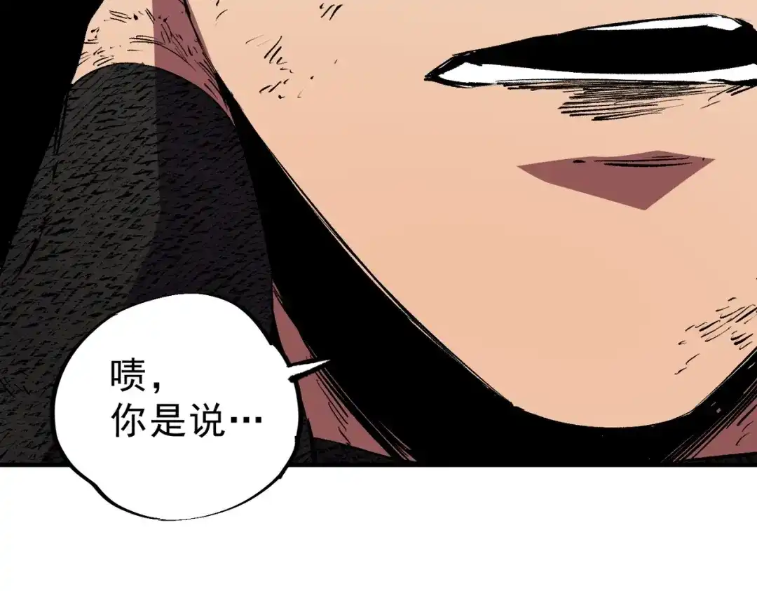 我！史上最强禁咒师 第72话 状告叶林，残害同学！ 第44页