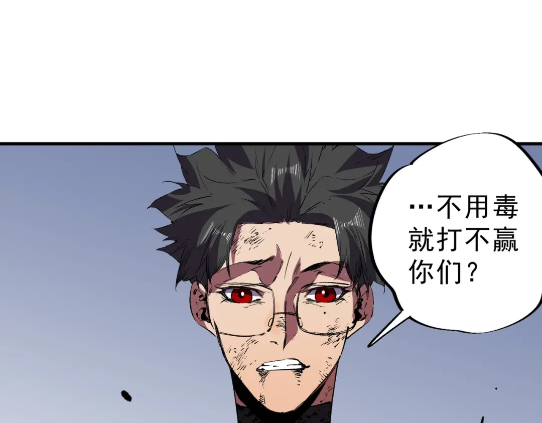 我！史上最强禁咒师 第72话 状告叶林，残害同学！ 第45页
