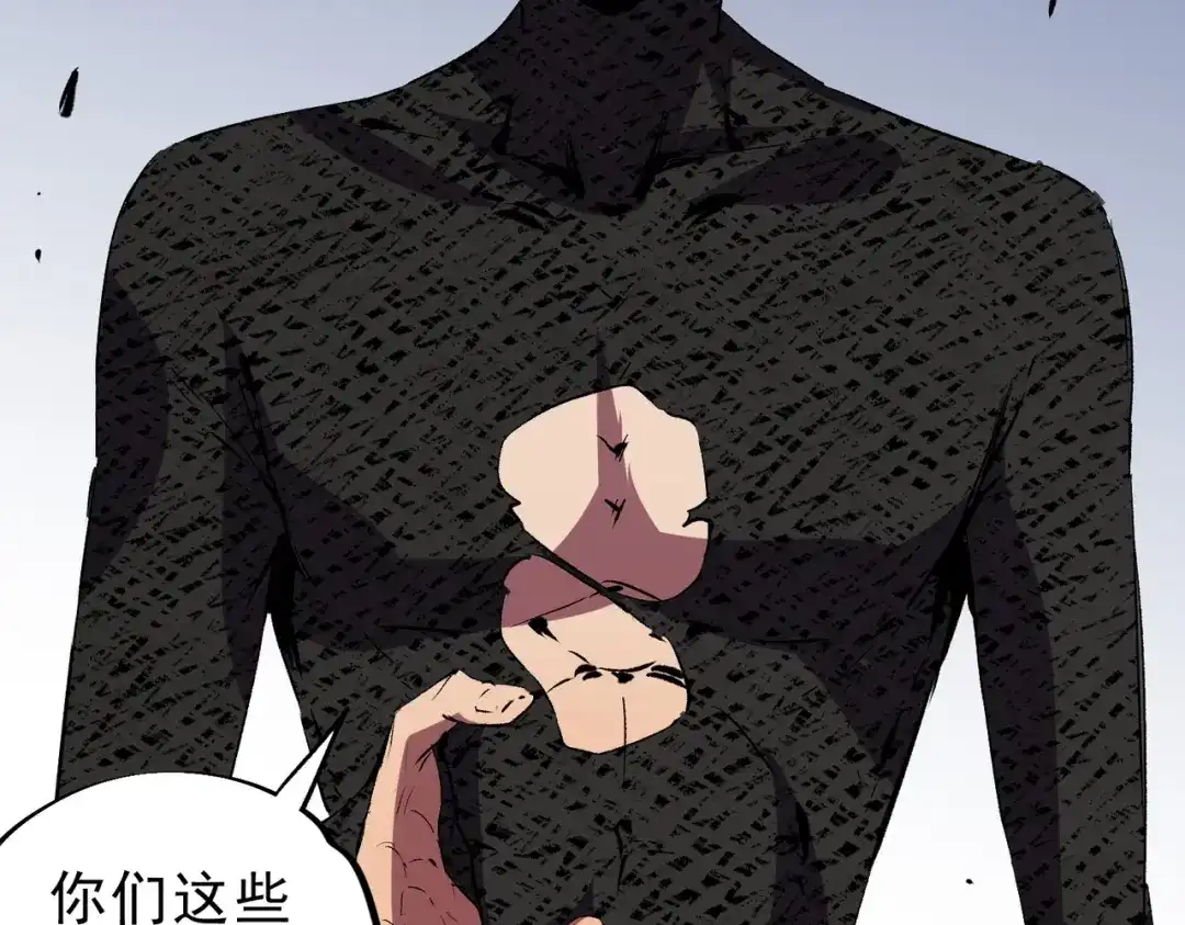 我！史上最强禁咒师 第72话 状告叶林，残害同学！ 第46页