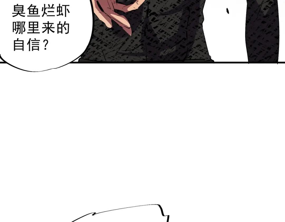我！史上最强禁咒师 第72话 状告叶林，残害同学！ 第47页