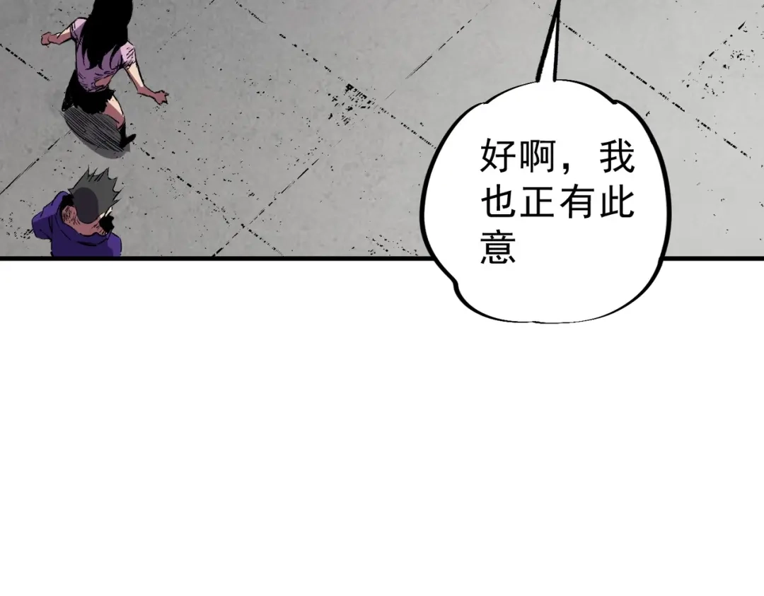 我！史上最强禁咒师 第72话 状告叶林，残害同学！ 第49页