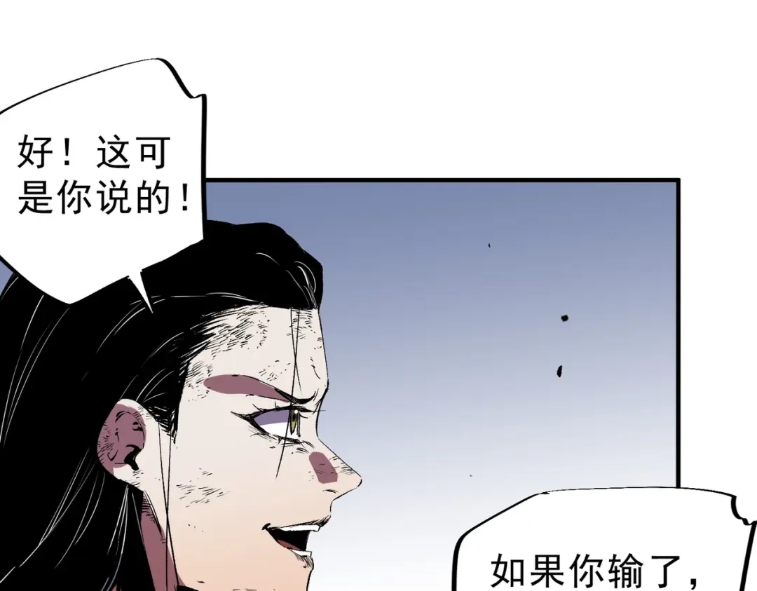 我！史上最强禁咒师 第72话 状告叶林，残害同学！ 第50页