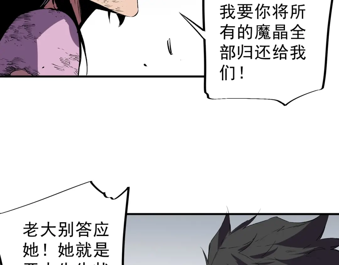 我！史上最强禁咒师 第72话 状告叶林，残害同学！ 第51页