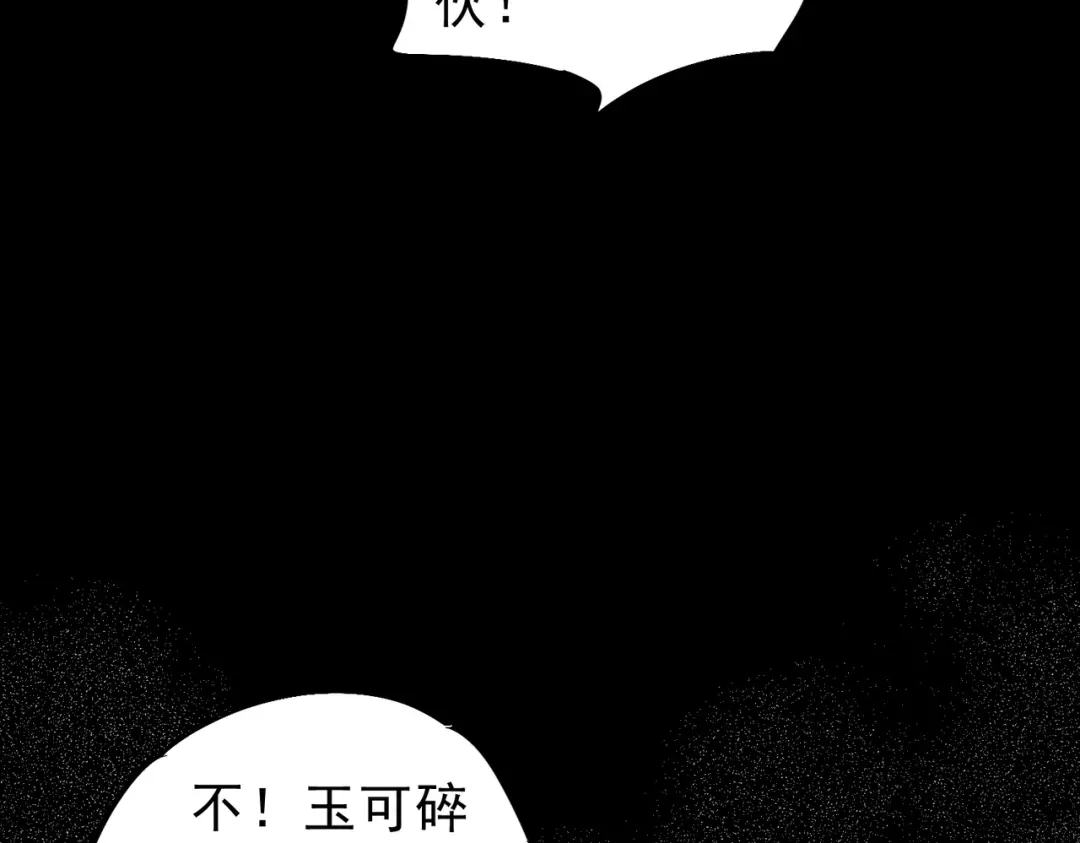 我！史上最强禁咒师 第72话 状告叶林，残害同学！ 第53页